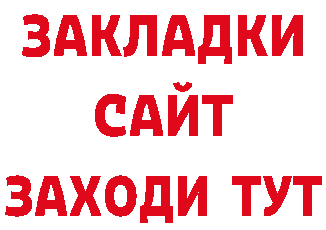 БУТИРАТ BDO 33% вход нарко площадка мега Туймазы