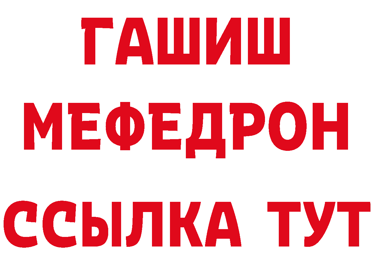 МЕТАДОН белоснежный сайт нарко площадка MEGA Туймазы