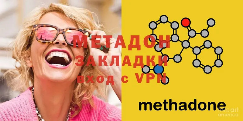 МЕТАДОН кристалл  Туймазы 